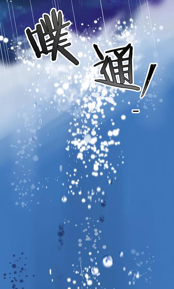 《恶魔的银杏》序章 第2页