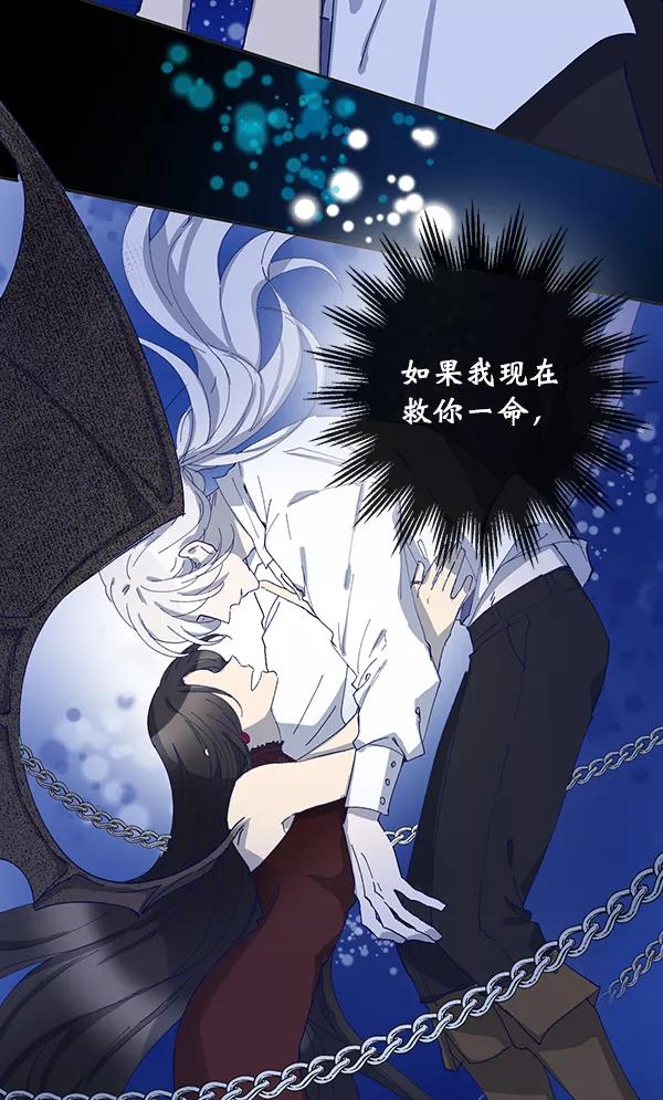 《恶魔的银杏》序章 第6页