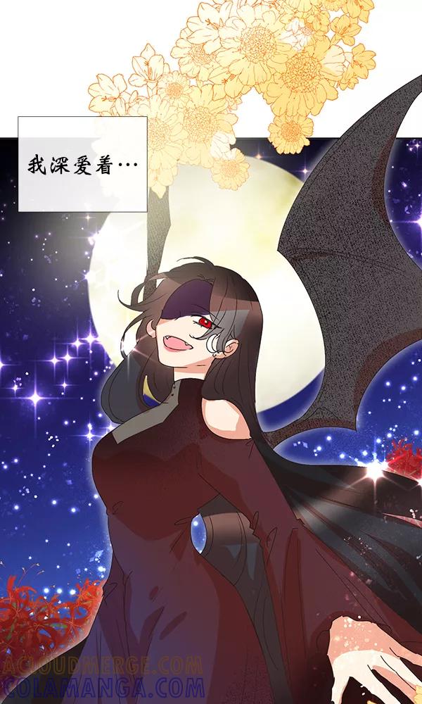 《恶魔的银杏》序章 第22页