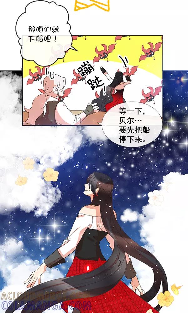 《恶魔的银杏》序章 第13页