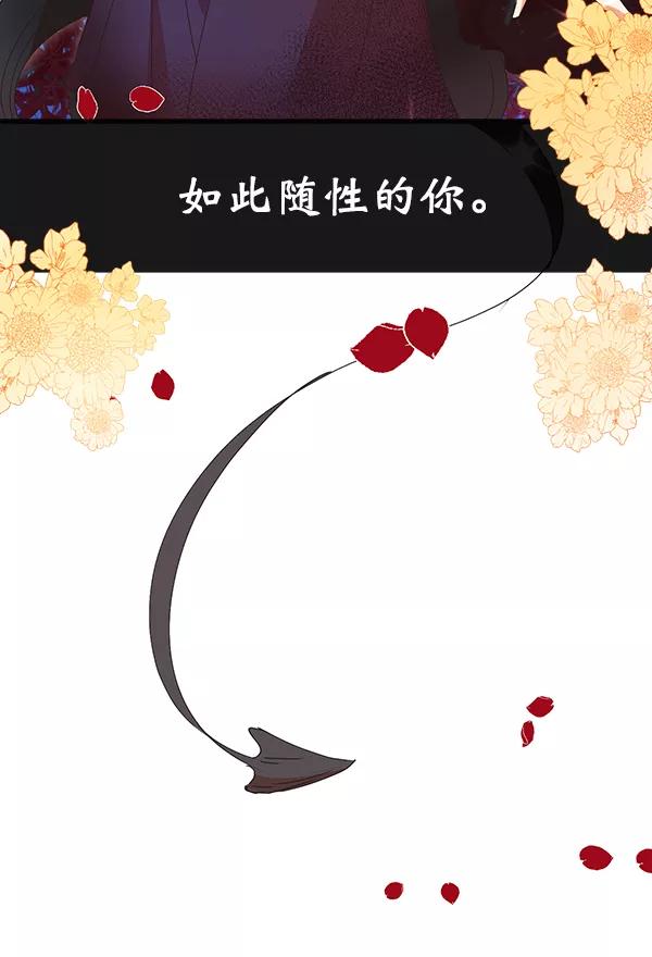 《恶魔的银杏》序章 第23页