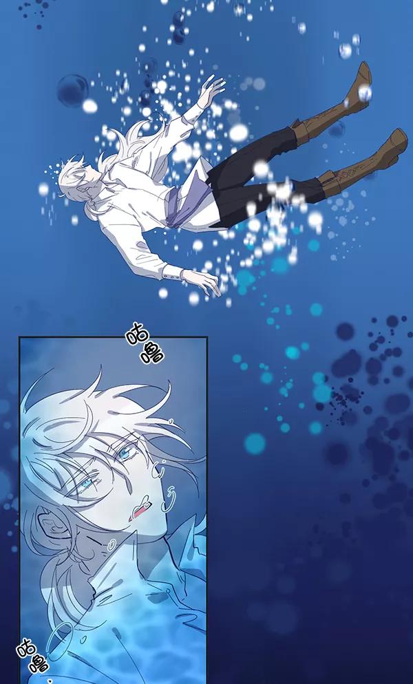 《恶魔的银杏》序章 第3页