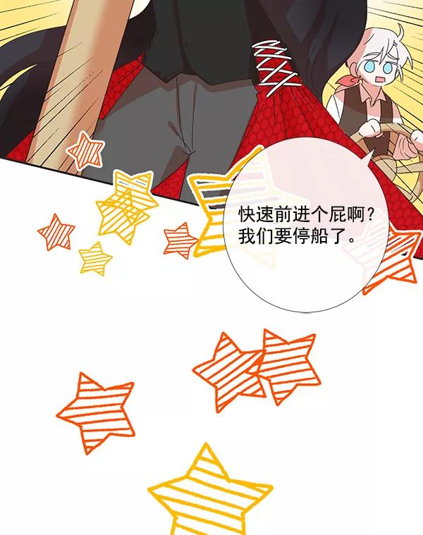 《恶魔的银杏》序章 第12页