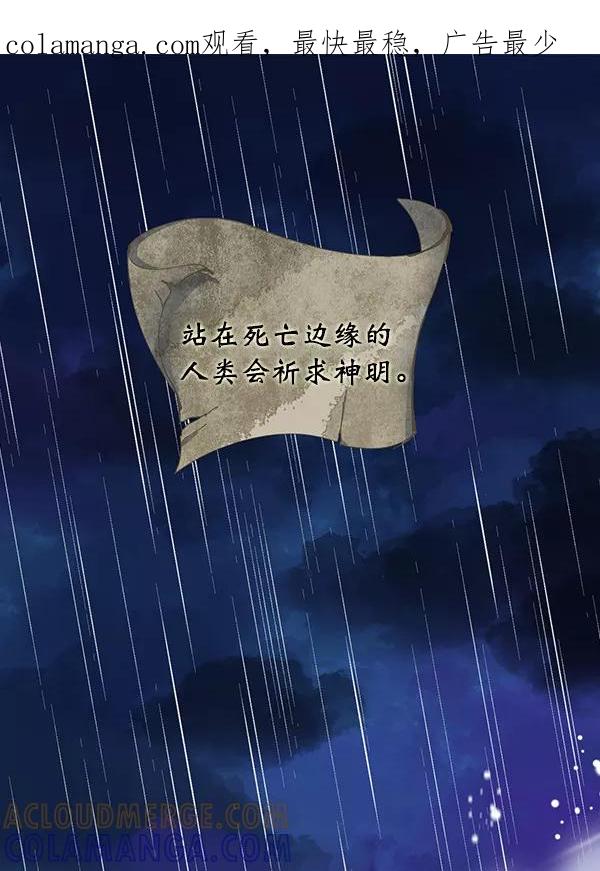 《恶魔的银杏》序章 第1页