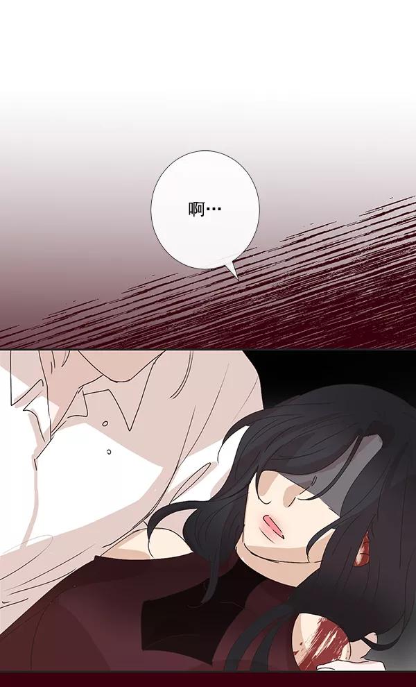 《恶魔的银杏》序章 第32页