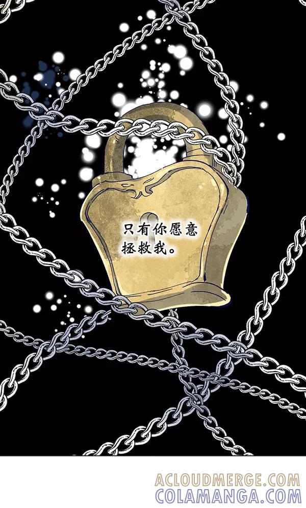 《恶魔的银杏》序章 第10页