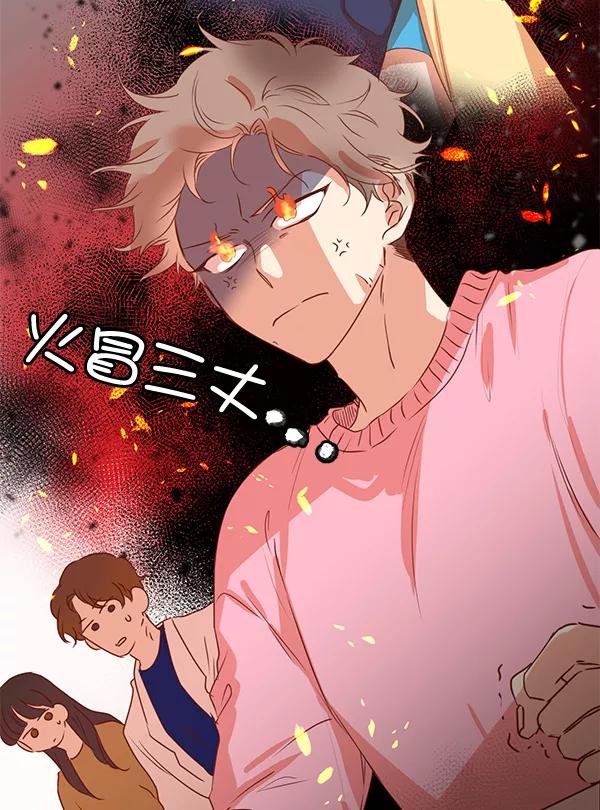 《恶魔的银杏》第9话 第50页