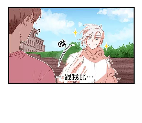 《恶魔的银杏》第9话 第12页