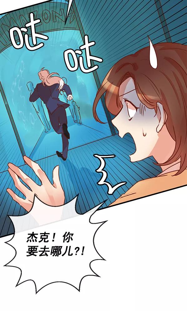 《恶魔的银杏》第9话 第62页