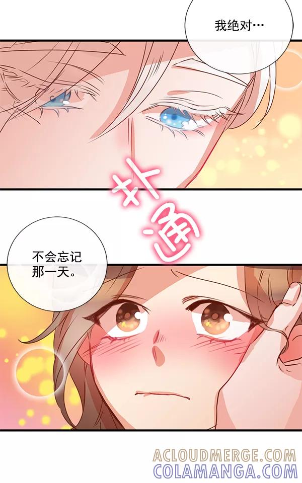 《恶魔的银杏》第9话 第85页