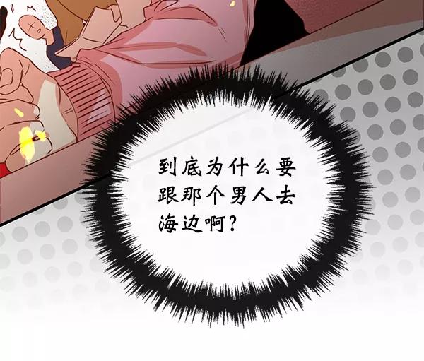 《恶魔的银杏》第9话 第51页