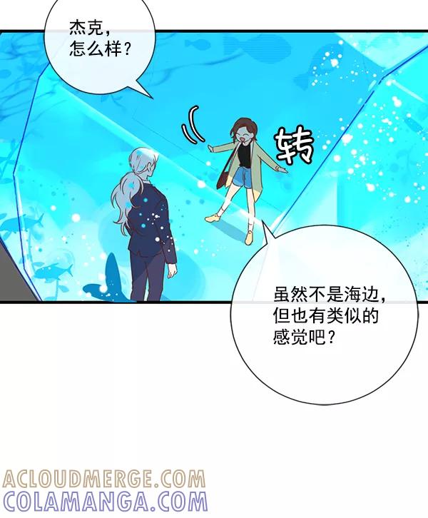 《恶魔的银杏》第9话 第55页
