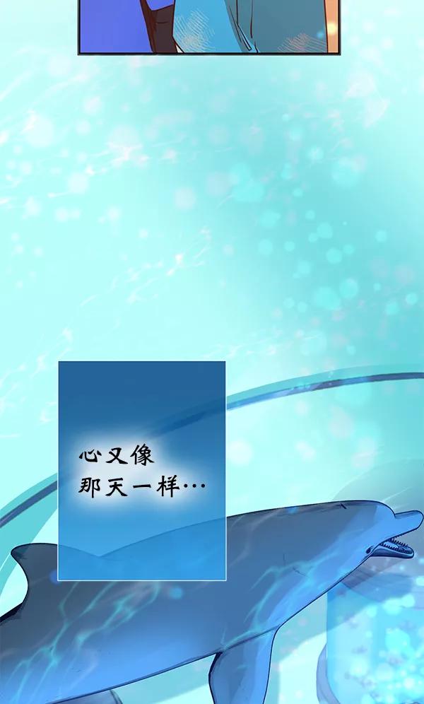 《恶魔的银杏》第9话 第87页