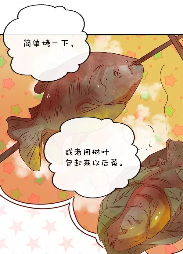 《恶魔的银杏》第9话 第68页