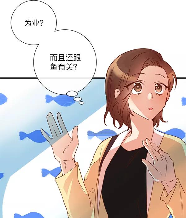 《恶魔的银杏》第9话 第75页