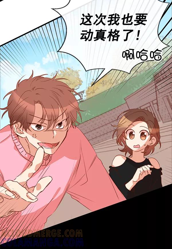 《恶魔的银杏》第9话 第19页