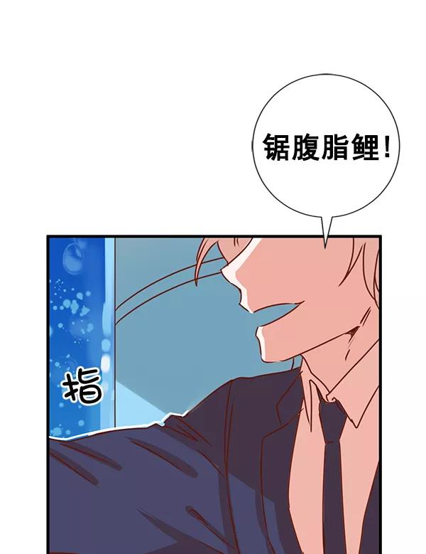 《恶魔的银杏》第9话 第63页