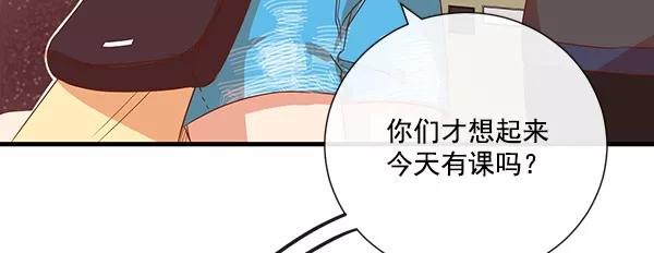 《恶魔的银杏》第9话 第27页