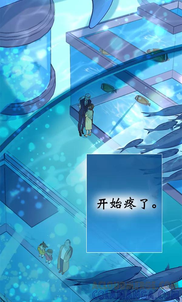 《恶魔的银杏》第9话 第88页