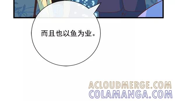 《恶魔的银杏》第9话 第73页