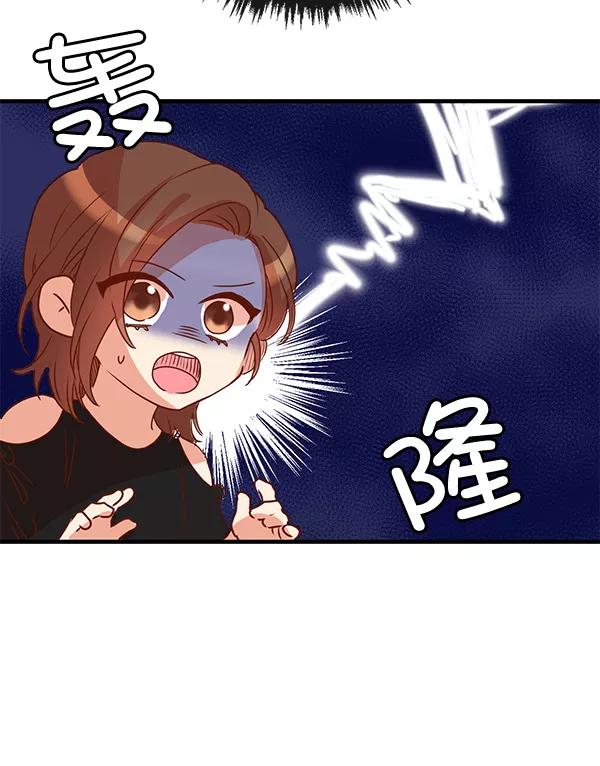 《恶魔的银杏》第9话 第15页