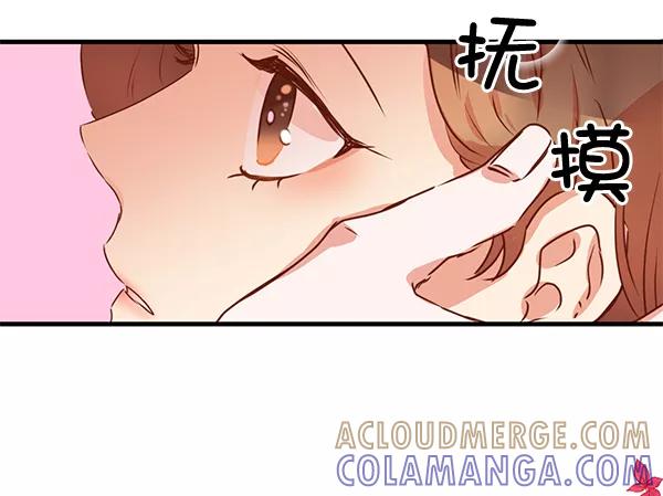 《恶魔的银杏》第9话 第82页
