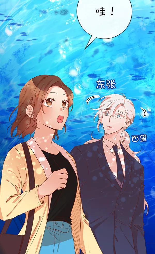 《恶魔的银杏》第9话 第53页
