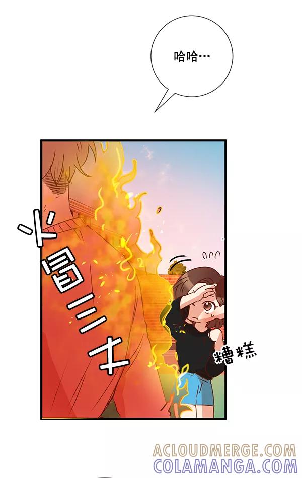 《恶魔的银杏》第9话 第16页