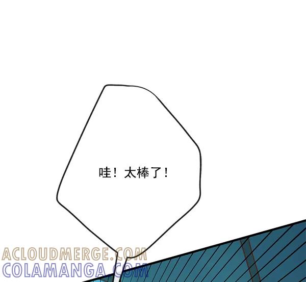 《恶魔的银杏》第9话 第61页