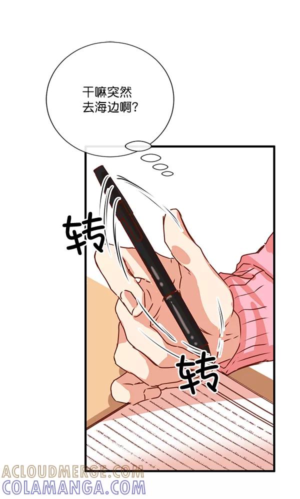 《恶魔的银杏》第9话 第46页