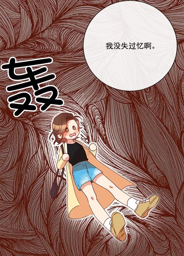 《恶魔的银杏》第10话 第45页