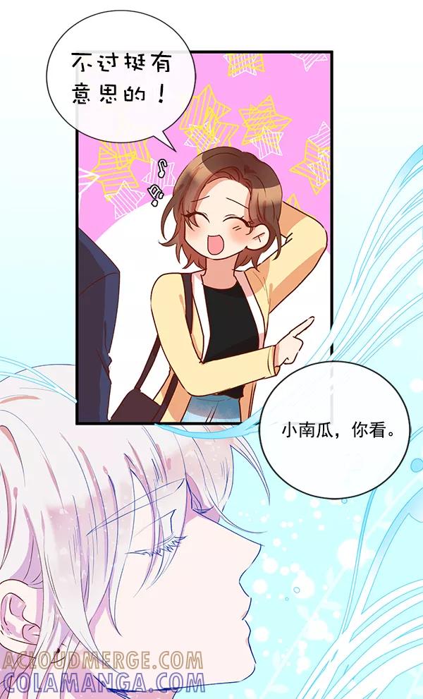 《恶魔的银杏》第10话 第19页