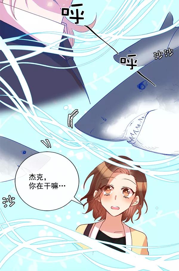 《恶魔的银杏》第10话 第20页