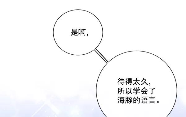 《恶魔的银杏》第10话 第38页