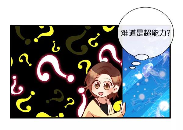 《恶魔的银杏》第10话 第29页
