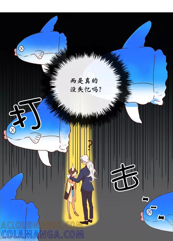 《恶魔的银杏》第10话 第49页