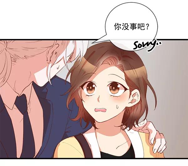 《恶魔的银杏》第10话 第5页