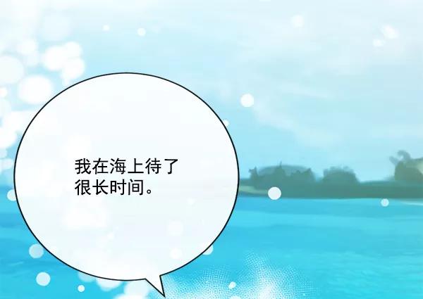 《恶魔的银杏》第10话 第32页