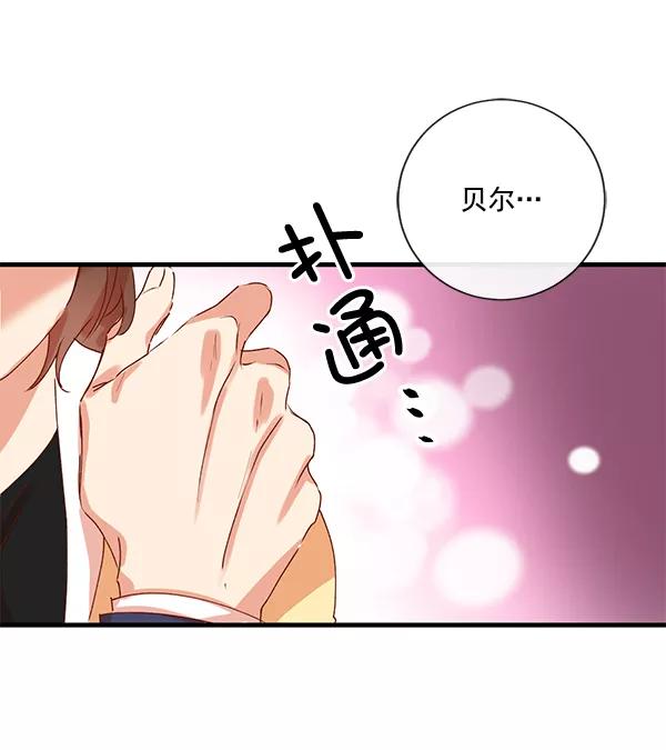《恶魔的银杏》第10话 第57页