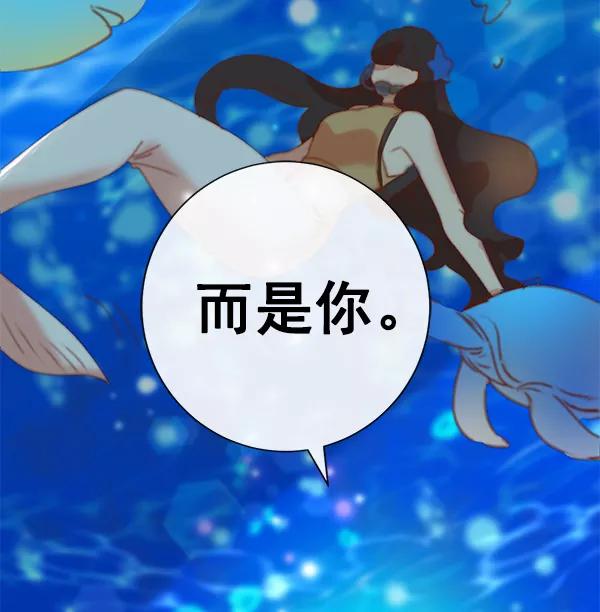《恶魔的银杏》第10话 第63页