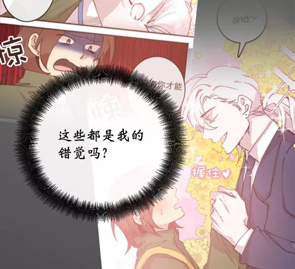 《恶魔的银杏》第10话 第51页