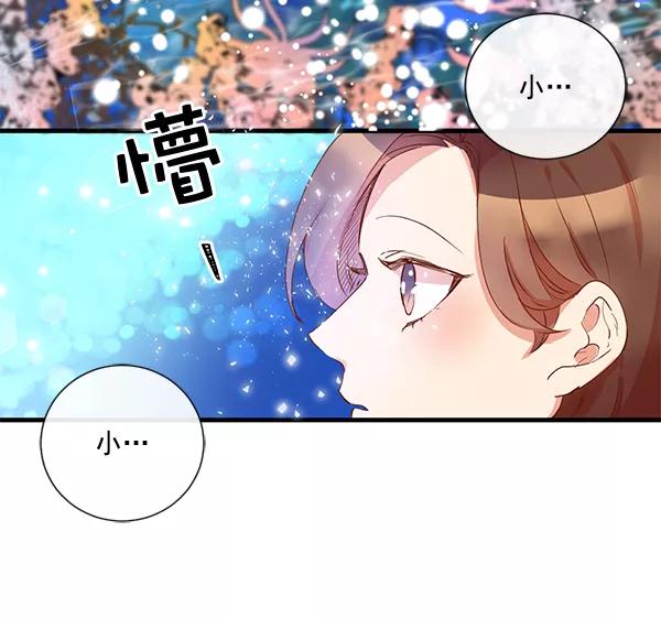 《恶魔的银杏》第10话 第3页