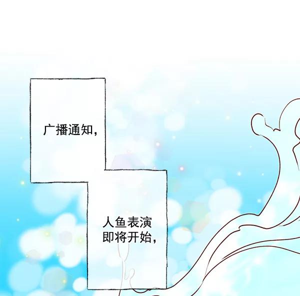 《恶魔的银杏》第10话 第59页