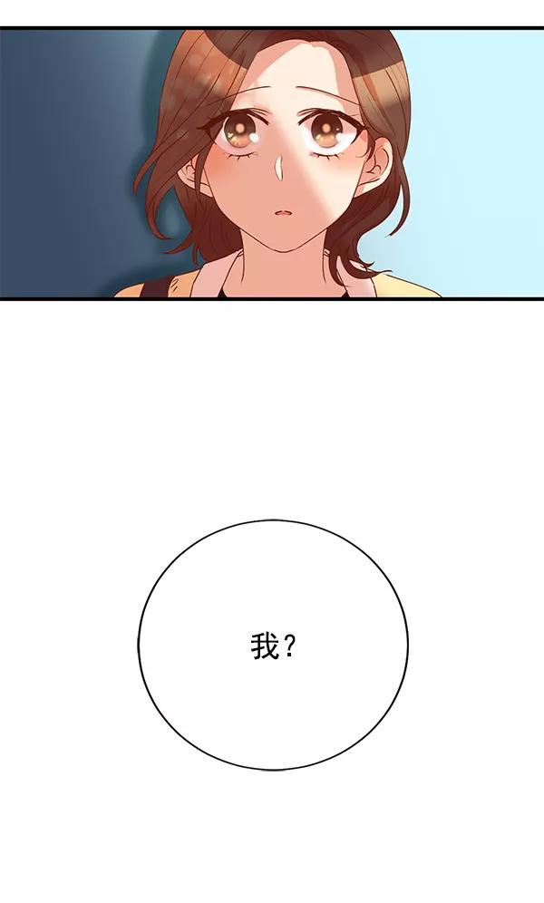 《恶魔的银杏》第10话 第65页