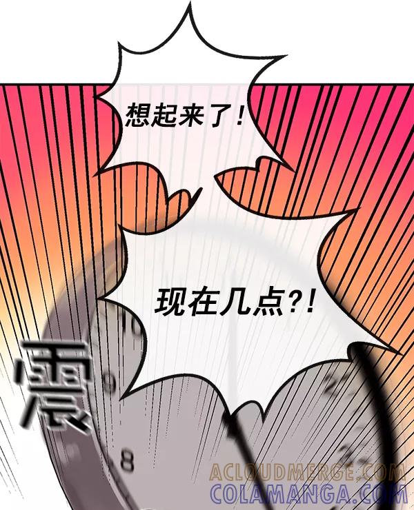 《恶魔的银杏》第11话 第10页