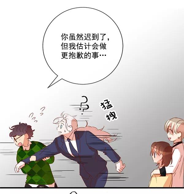 《恶魔的银杏》第11话 第48页
