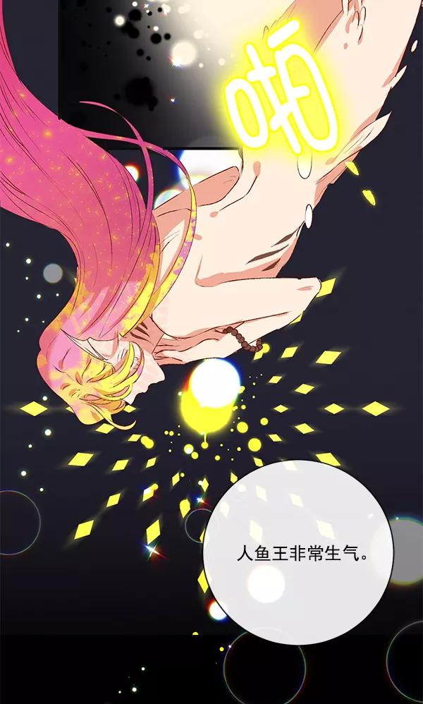 《恶魔的银杏》第11话 第5页