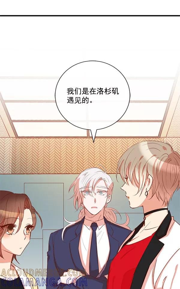 《恶魔的银杏》第11话 第34页