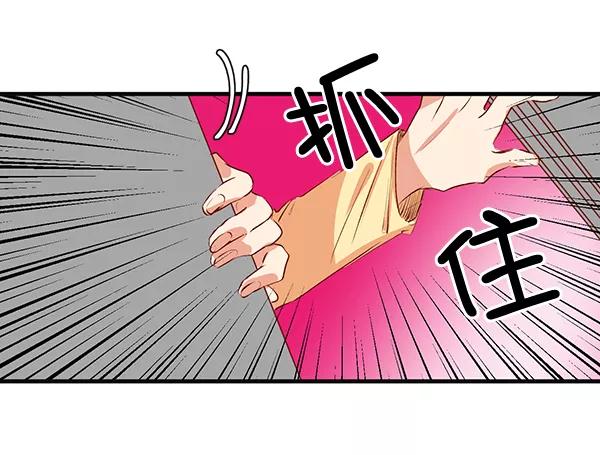 《恶魔的银杏》第11话 第17页