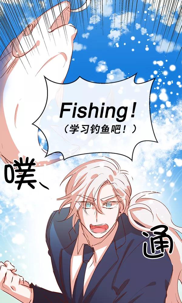 《恶魔的银杏》第11话 第69页